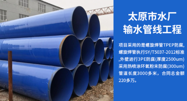 丰宁太原市输水管厂工程