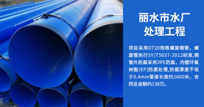 丰宁丽水水处理管道工程